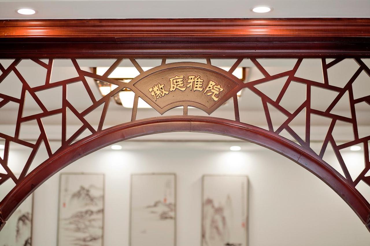 Huangshan North Station Huiting Boutique Hostel Shangchanglin Eksteriør bilde